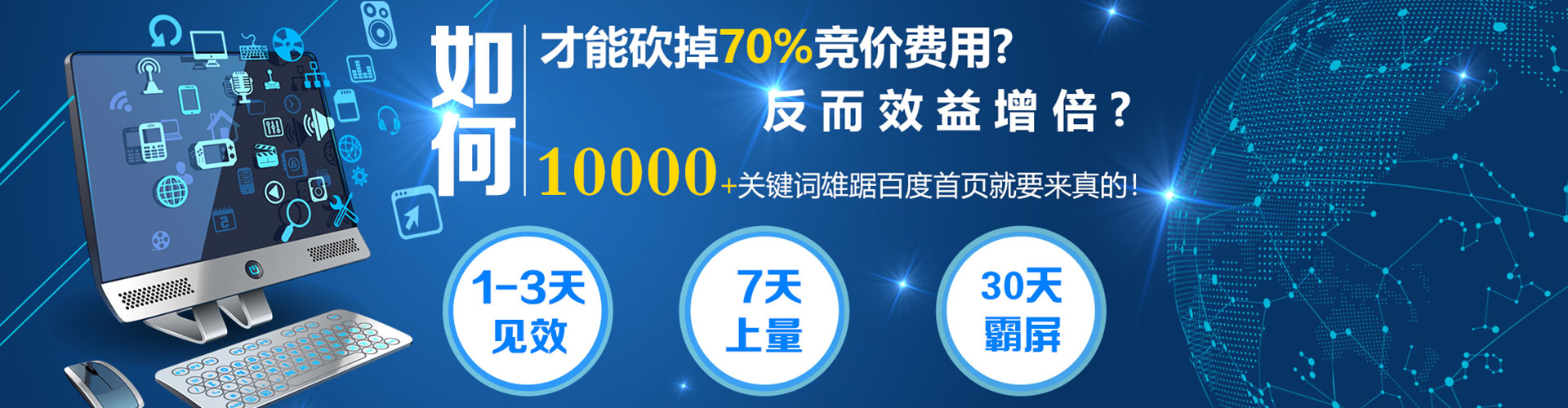 潼南百度竞价托管