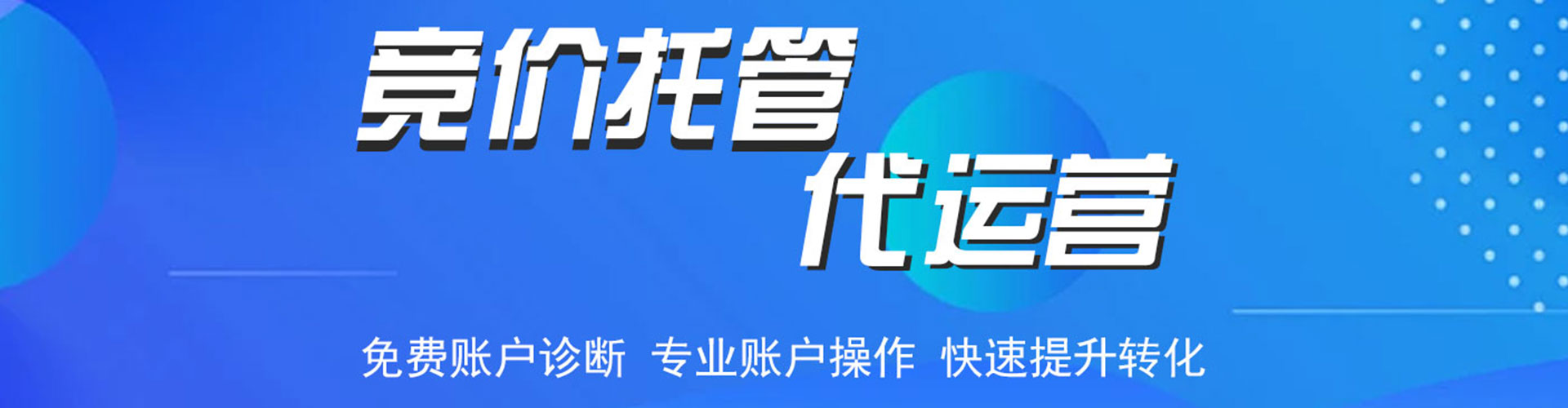 潼南百度推广开户